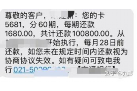 崇阳讨债公司成功追回消防工程公司欠款108万成功案例